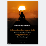 Hanuman Gayatri Mantra Poster - Mythic Moksha